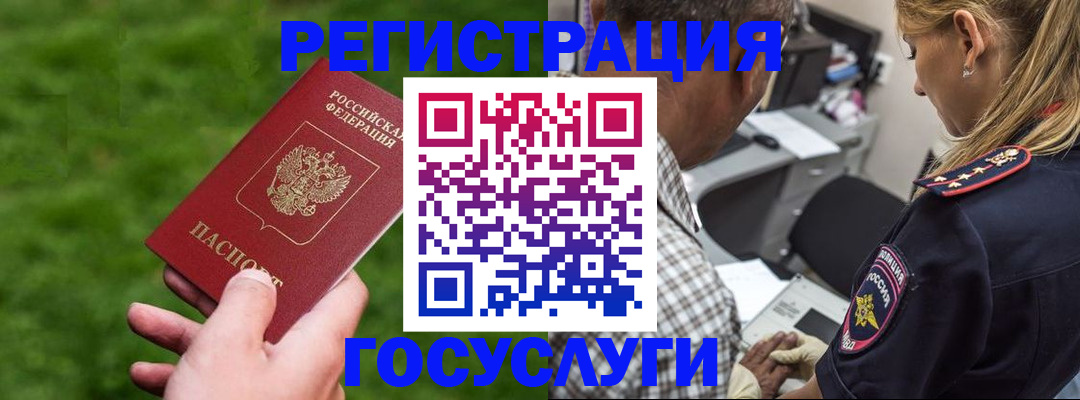 прописка 2025 в Нижнем Ломове