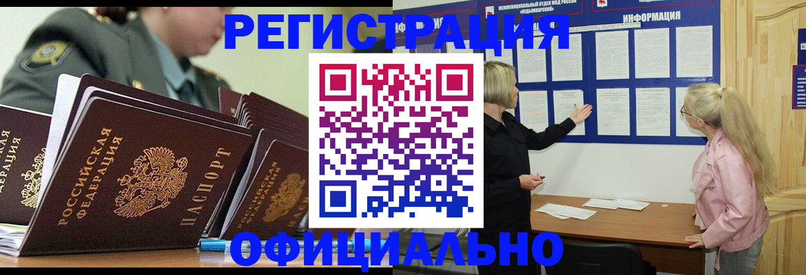 временная прописка в Нижнем Ломове