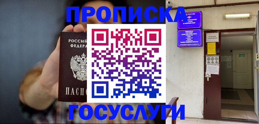 временная регистрация гарантия в Нижнем Ломове